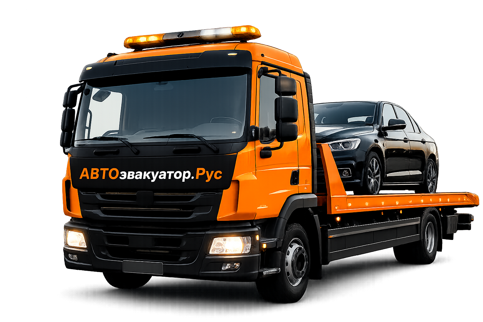 Эвакуатор с автомобилем